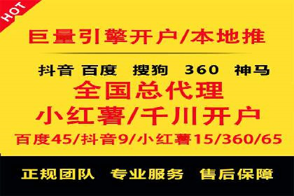 竞价广告开户全解析：一例成功企业的成长史